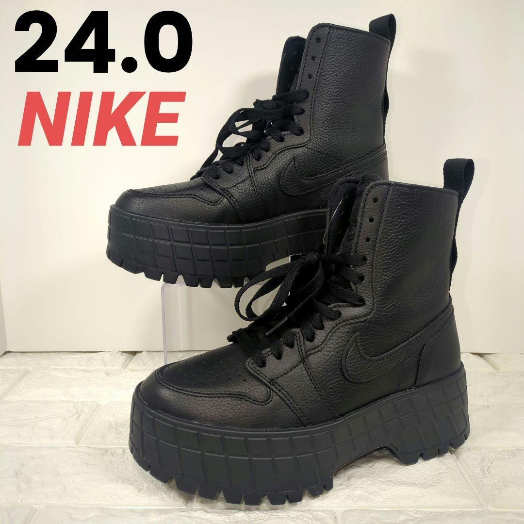 24.0 ナイキ ウィメンズ エア ジョーダン 1 ブルックリン ブーツ 黒