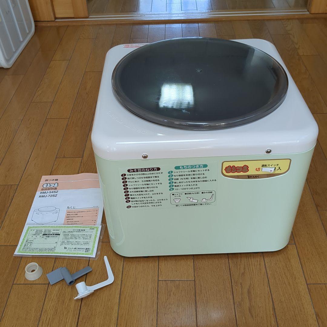 MK精工 もちつき（ファン付タイプ 餅つき機 RMJ-54SZ - メルカリ