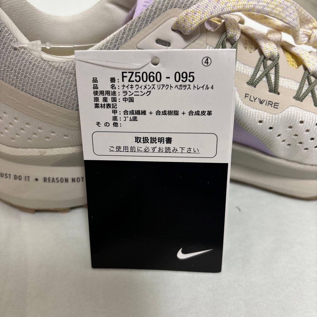 24.5cm 新品 ナイキ ペガサス トレイル 4 FZ5060-095 白
