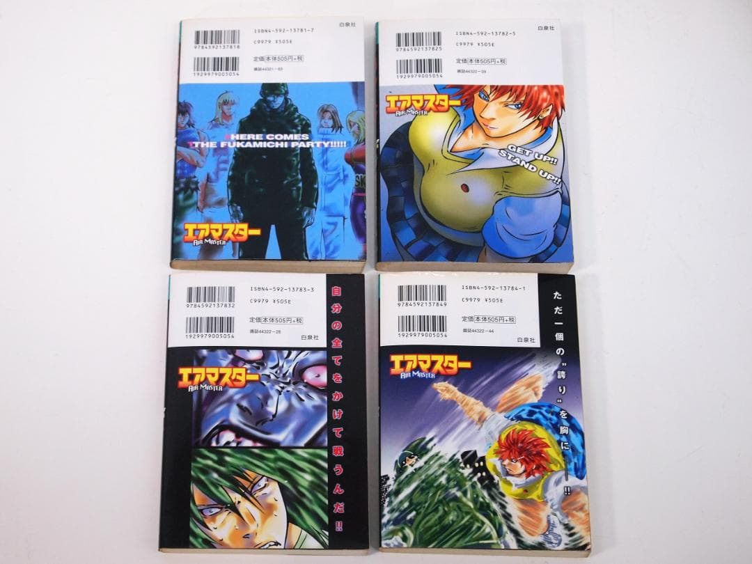 全巻セット！エアマスター 1～28巻 / AIR MASTER 柴田ヨクサル - メルカリ