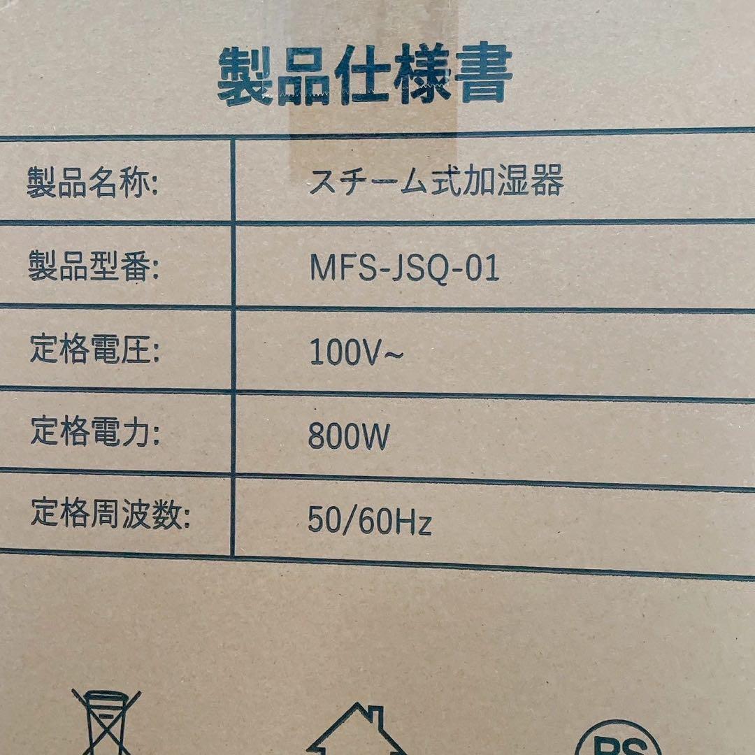 加湿器 スチーム式 加熱式 3.3L 大容量. 加湿量 ミスト3段階