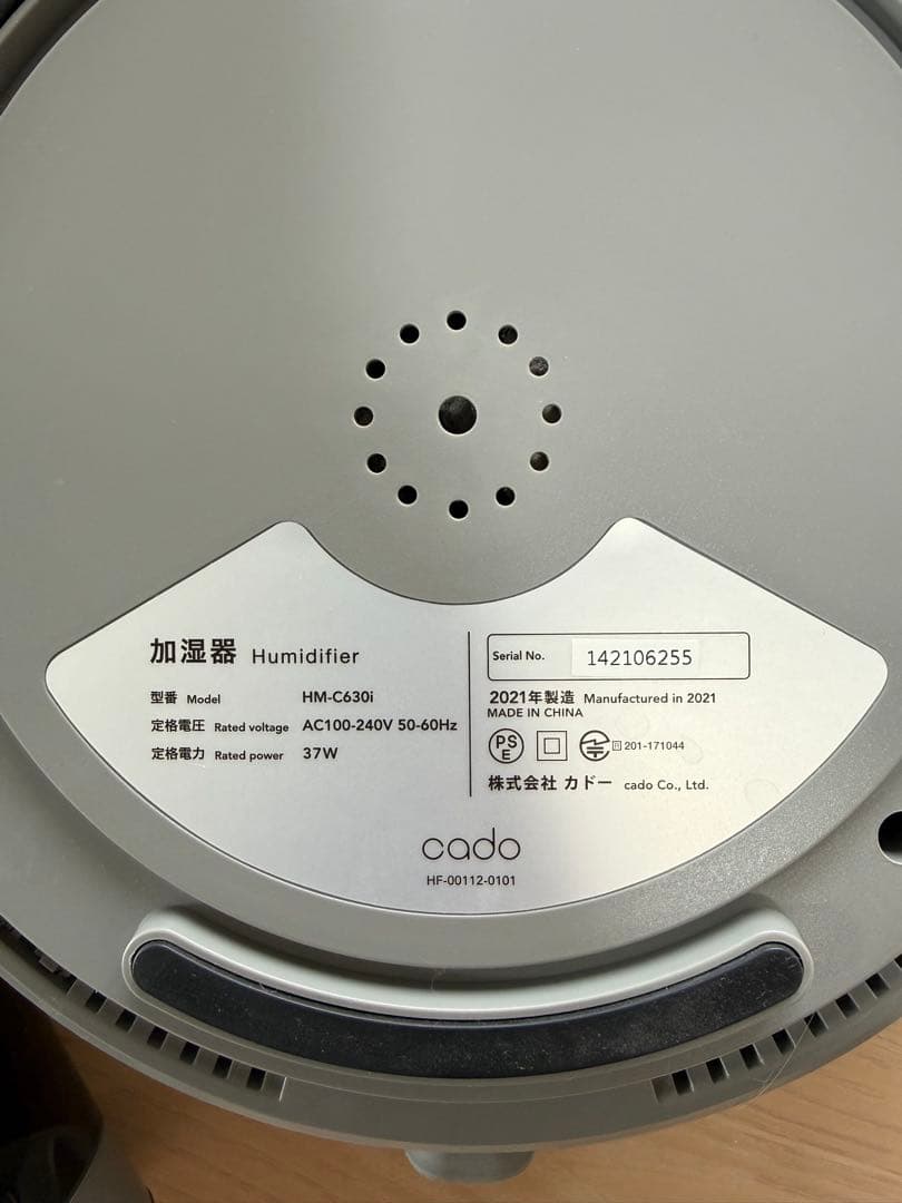 cado HM-C630i 2021年製 カートリッジ2025年冬取り替え