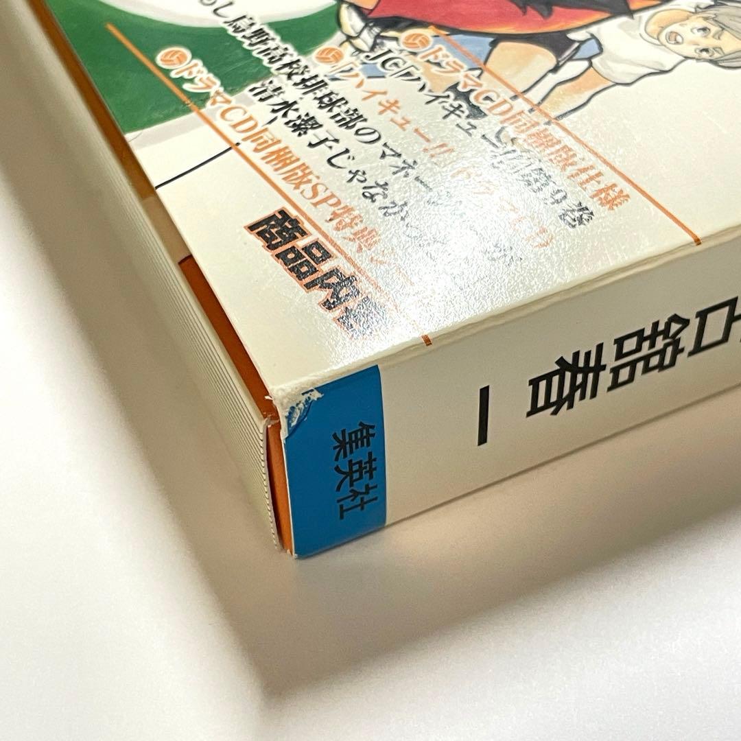 即購入◯】ハイキュー‼︎ 9巻 ドラマCD同梱版 15巻 予約限定版 - メルカリ