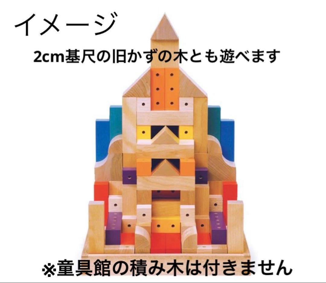 廃盤あり】小さな大工さん 40mm 4cm 童具館 H6 H7 ワールドピース