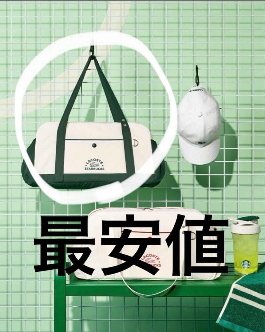 9/7発送韓国 Starbucks スタバ LACOSTE ラコステ グリーン 9/7発送韓国 Starbucks スタバ LACOSTE ラコステ グリーン Qoo10