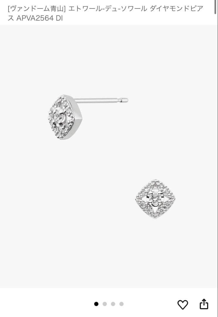 ヴァンドーム青山 エトワール デュソワール Pt950 ダイヤ ピアス