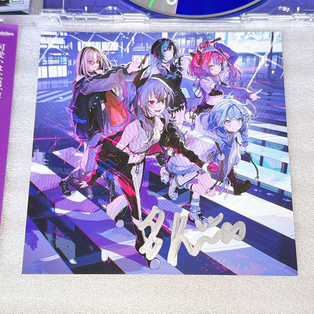 FLOWGLOW 数量限定盤 直筆 サイン入り ジャケット 綺々羅々ヴィヴィ