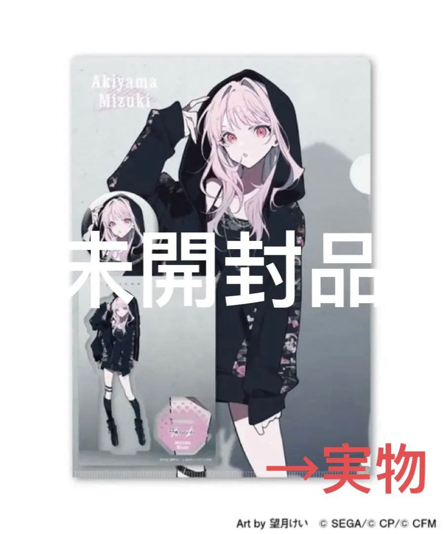 プロフィール ZOZO 暁山瑞希 セット③ - メルカリ