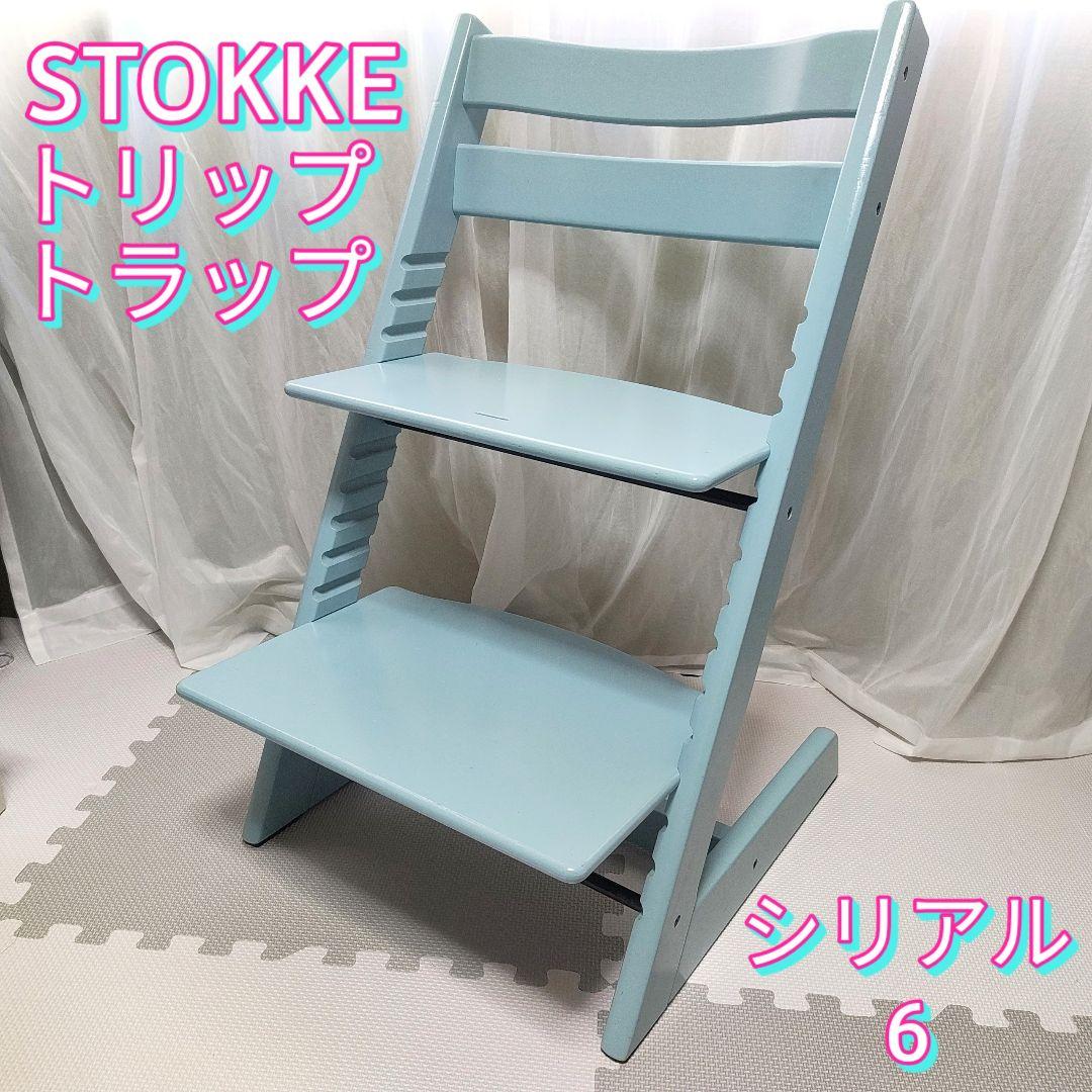 取説付》STOKKE ストッケ トリップトラップ シリアル6 - メルカリ