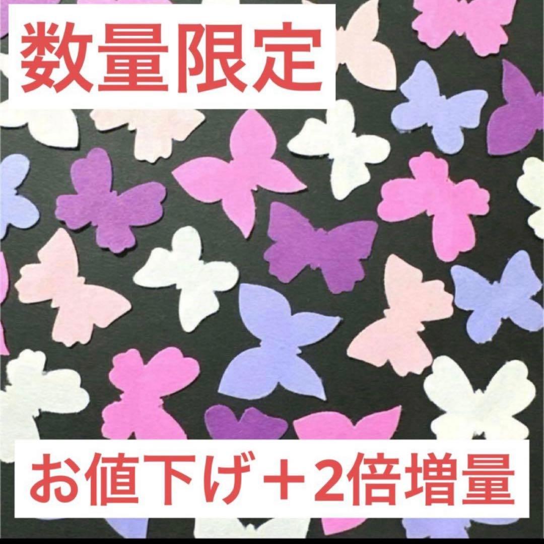♡数量限定2倍増量＋お値下げ♡ クラフトパンチ 蝶々 200枚 - メルカリ