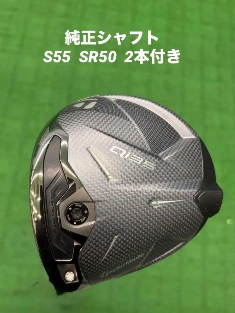 【中古】テーラーメイドQI35 10.5° レフティドライバー　シャフト2本 TaylorMade（テーラーメイド） テーラーメイド（TAYLORMADE）（メンズ