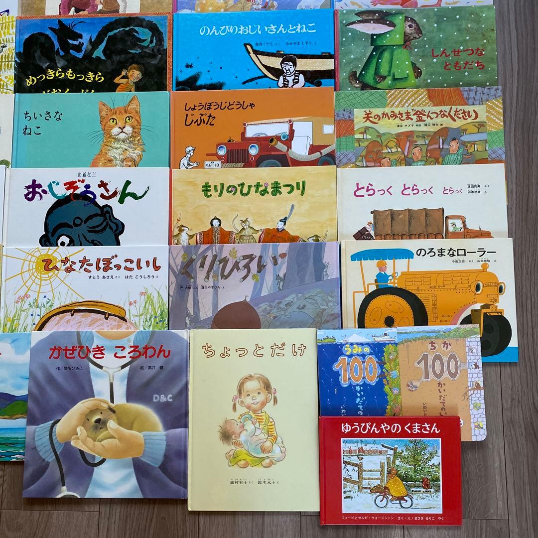 福音館書店セット 人気絵本まとめ売り 30冊 - メルカリ