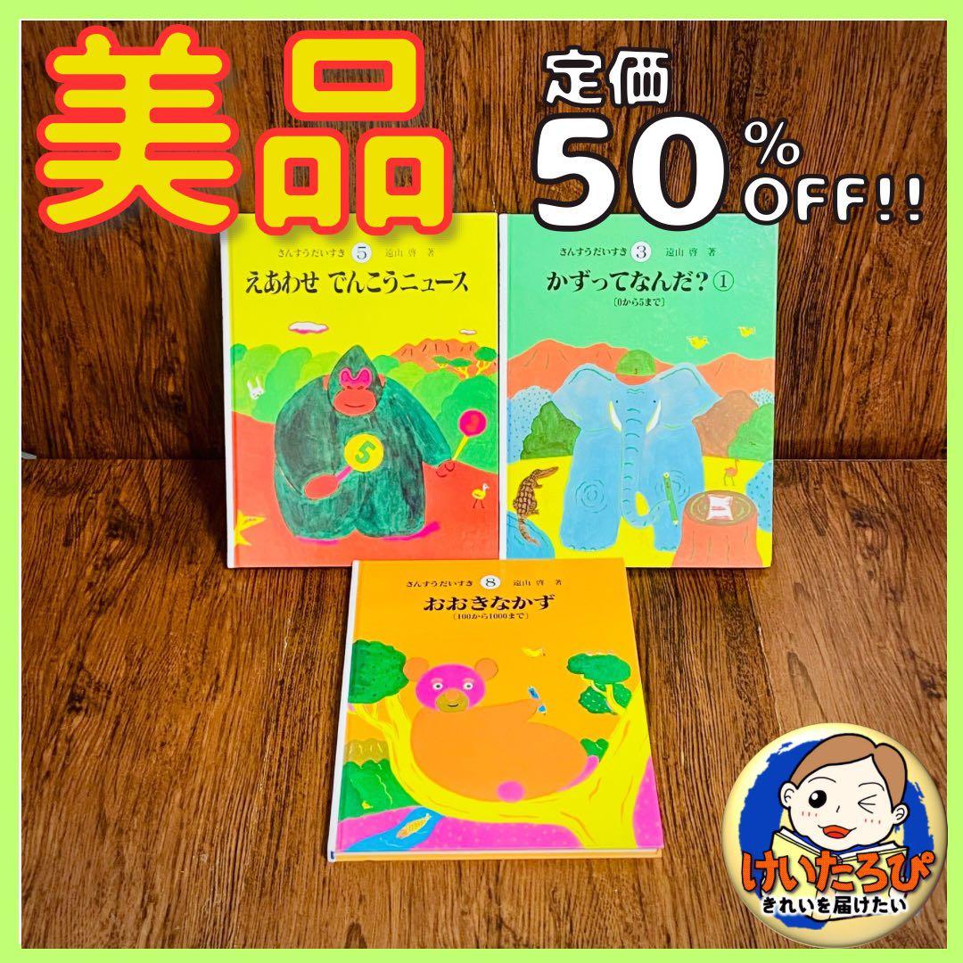 かりとむし様 リクエスト 3点 まとめ商品 - メルカリ