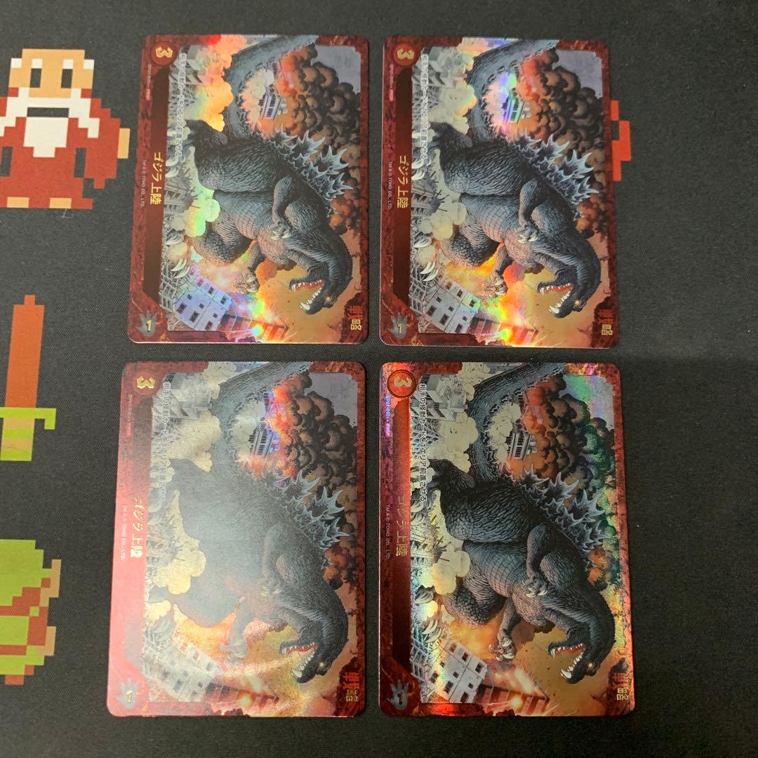 ゴジラカードゲーム ゴジラ上陸 PRSP 4枚 - メルカリ