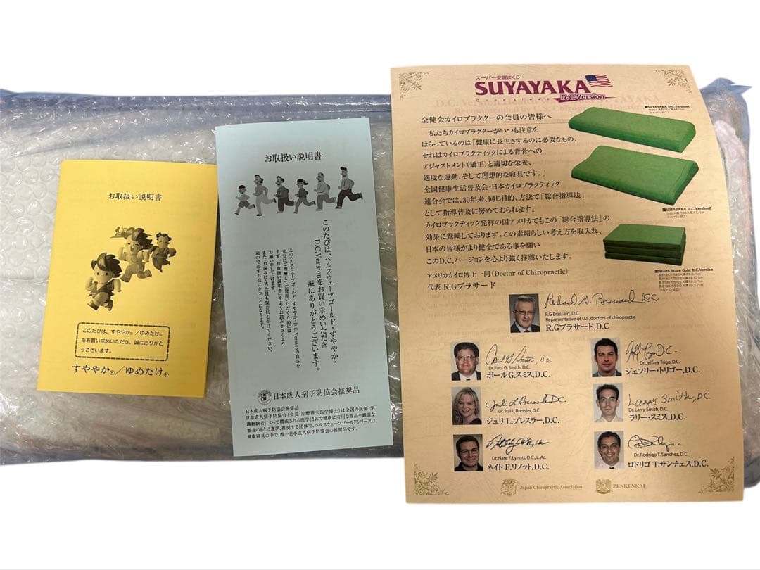 SUYAYAKA D.C.Version 1 枕