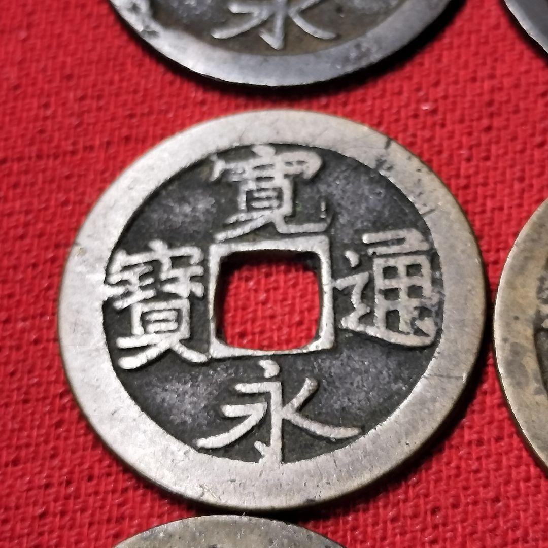 古銭 寛永通宝 古寛永通宝 12種類セット! 比較的に状態の良い物を集め