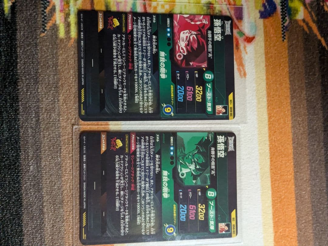 a*e様 ドラゴンボール スーパーダイバーズ 身勝手の極意 2枚 - メルカリ