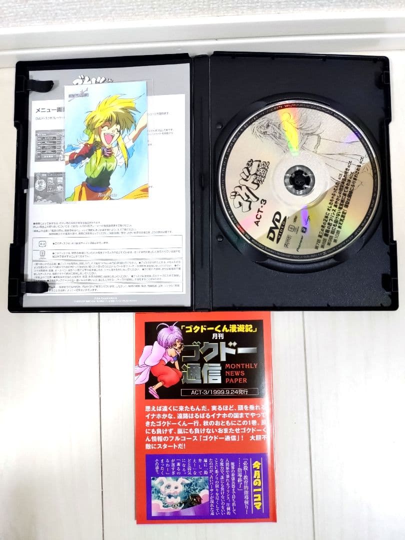 絶版】ゴクドーくん漫遊記 DVD全7巻セット - メルカリ