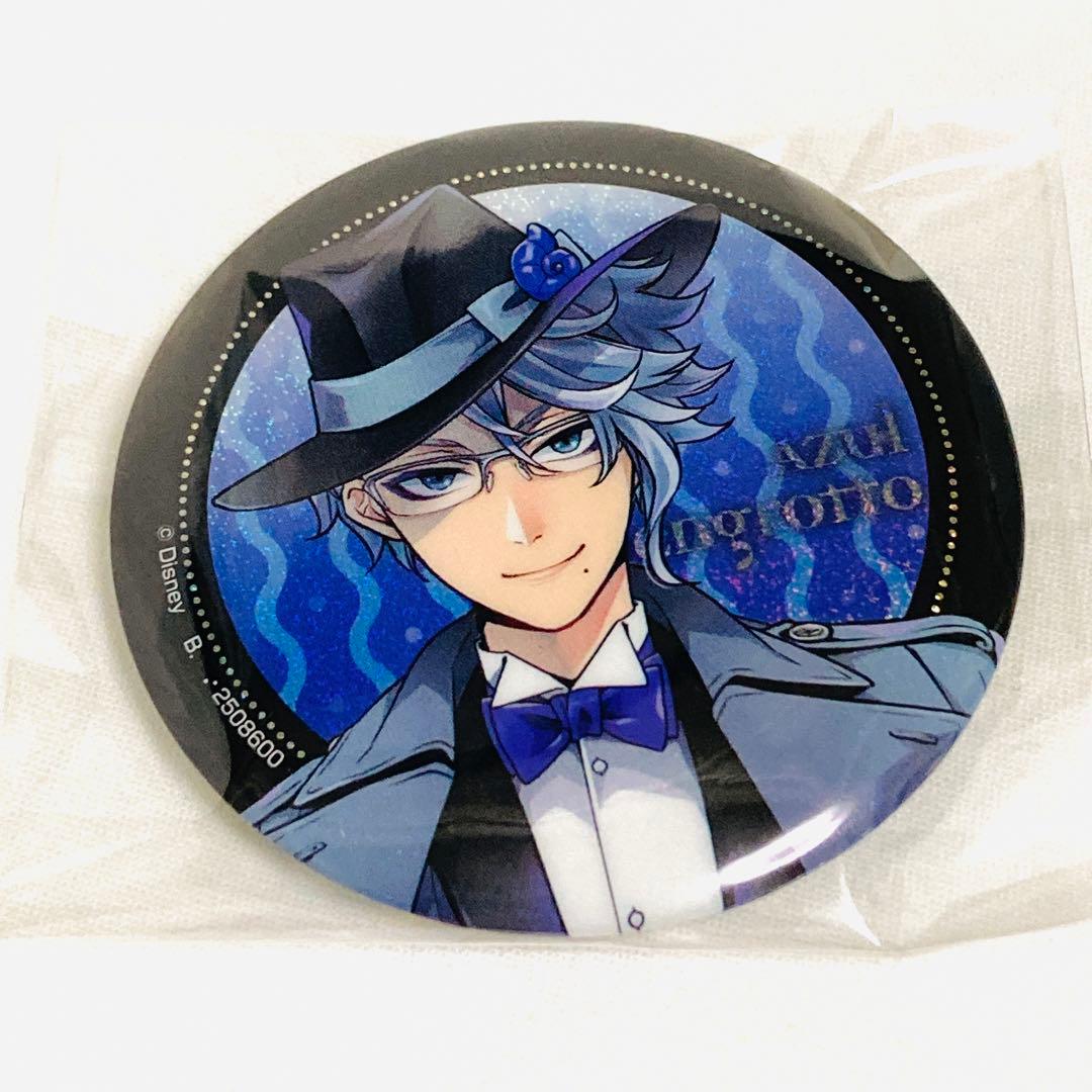 ツイステ アズール・アーシェングロット カプセル缶バッジコレクション