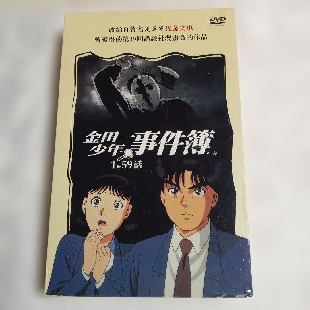 金田一少年の事件簿 DVD 1-59話 - メルカリ