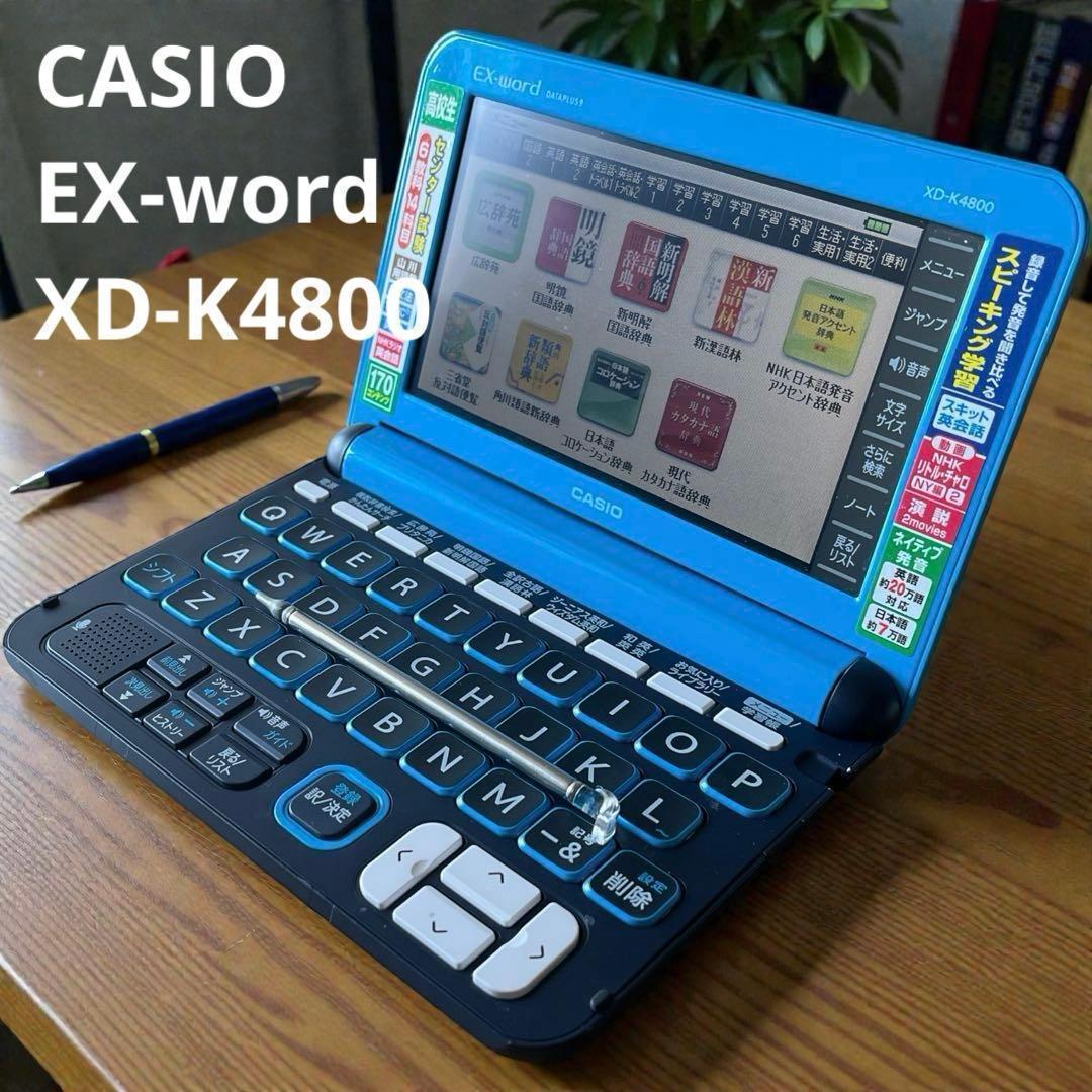 CASIO 電子辞書 EX-word XD-K4800 ブルー - メルカリ