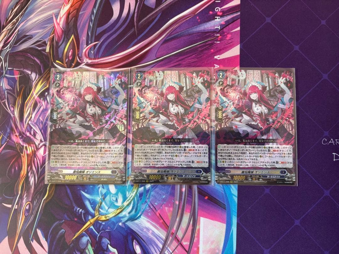 麗焔魔嬢オリエンス RRR 3枚セット - メルカリ