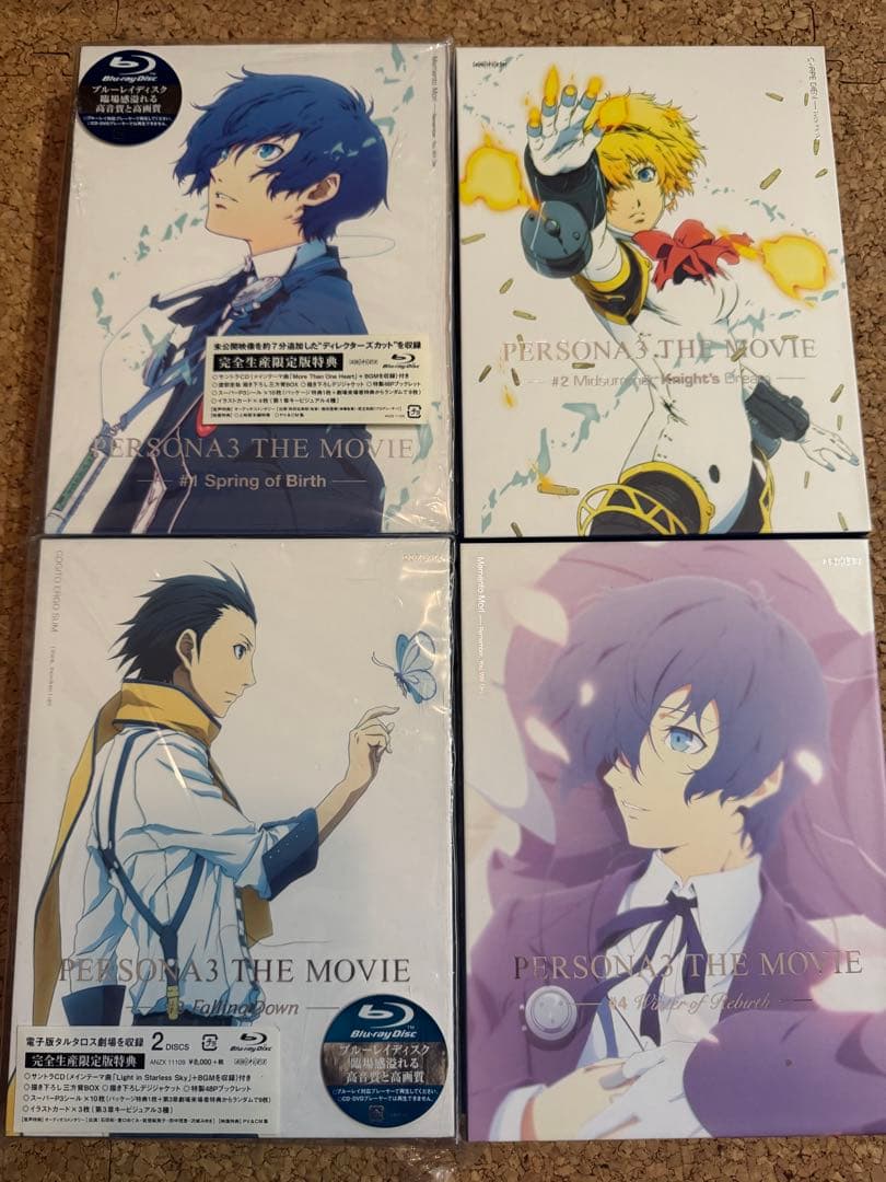 劇場版 ペルソナ3 Blu-ray 完全生産限定版 全4巻セット - メルカリ