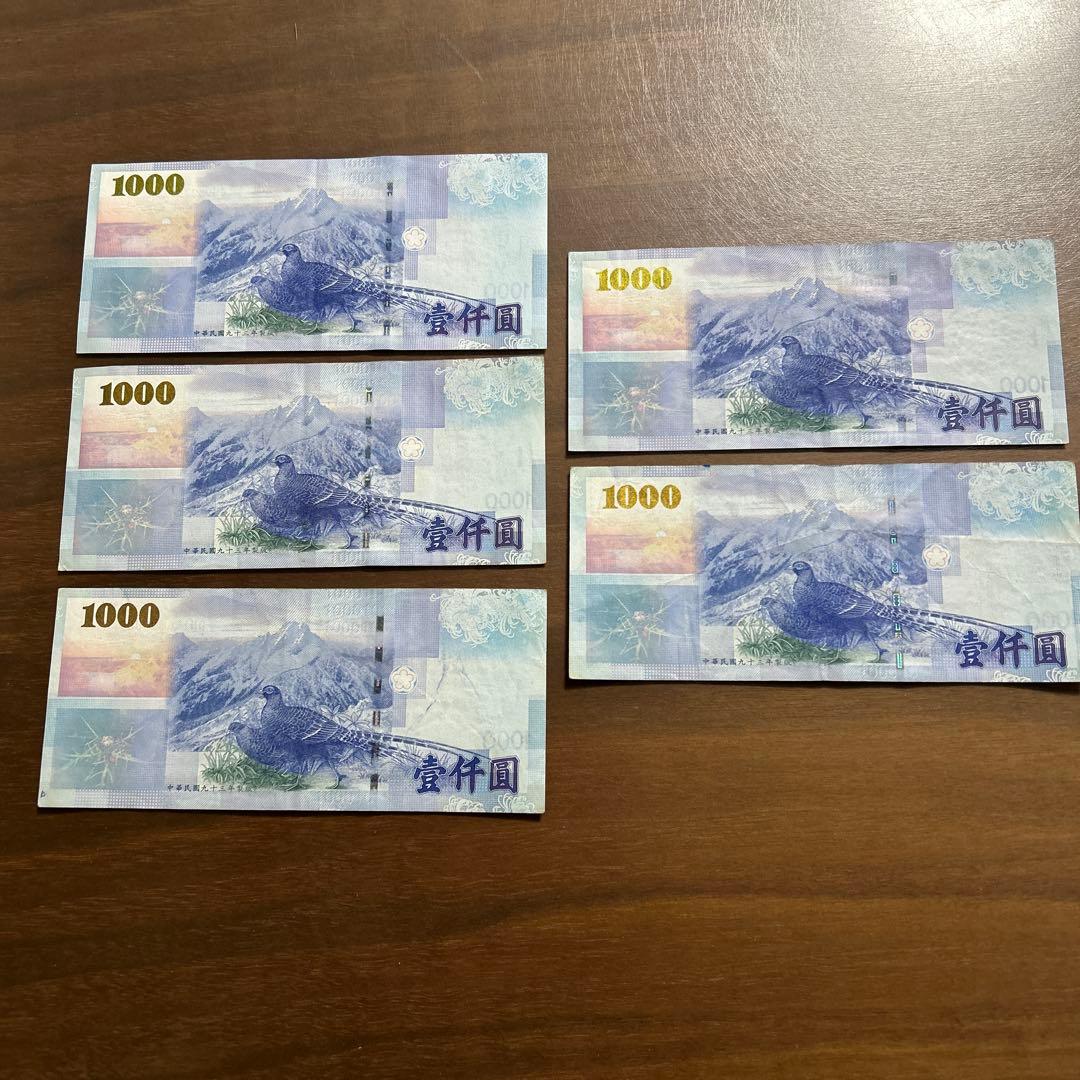 台湾ドル 中華民国 1000元 旧紙幣 - メルカリ