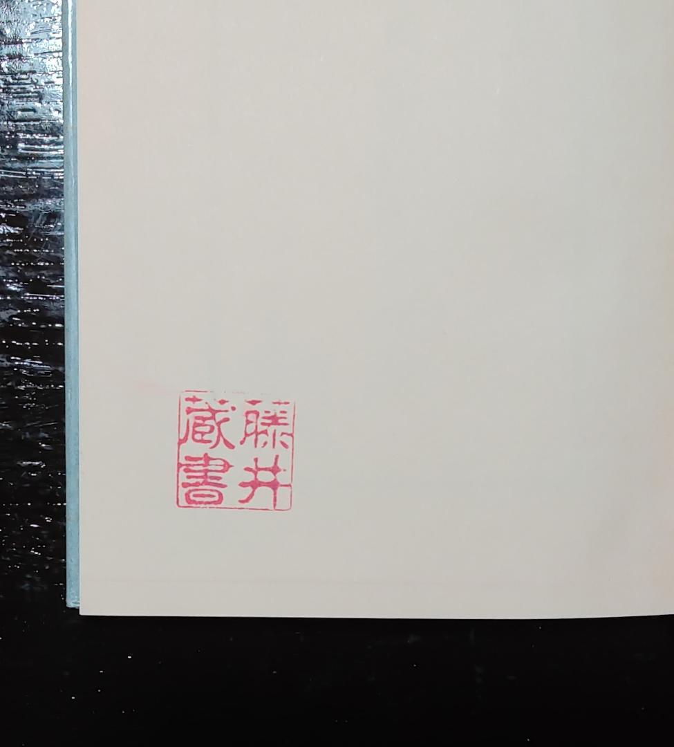 真宗講座　全10巻中9巻　国書刊行会