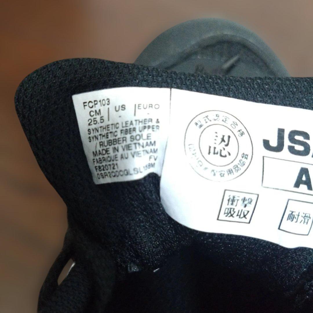 asics アシックス ウィンジョブ　CP103 タグ付　 未使用　25.5cm