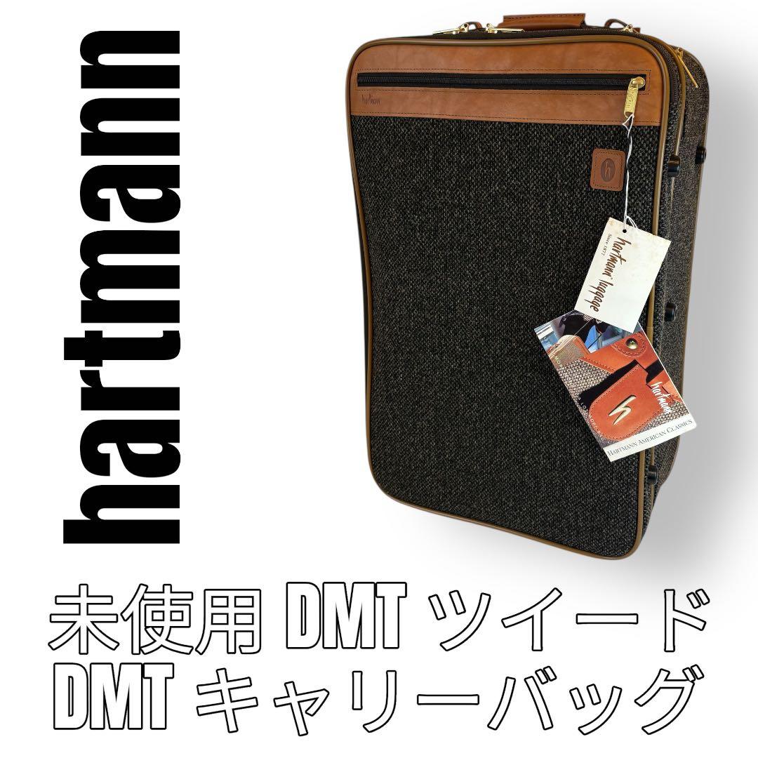 hartmann ハートマン　ツイード　キャリーバッグ　DMT スーツケース hartmann - 希少 廃盤品 ハートマン 大容量キャリーバッグ 2輪 スーツ