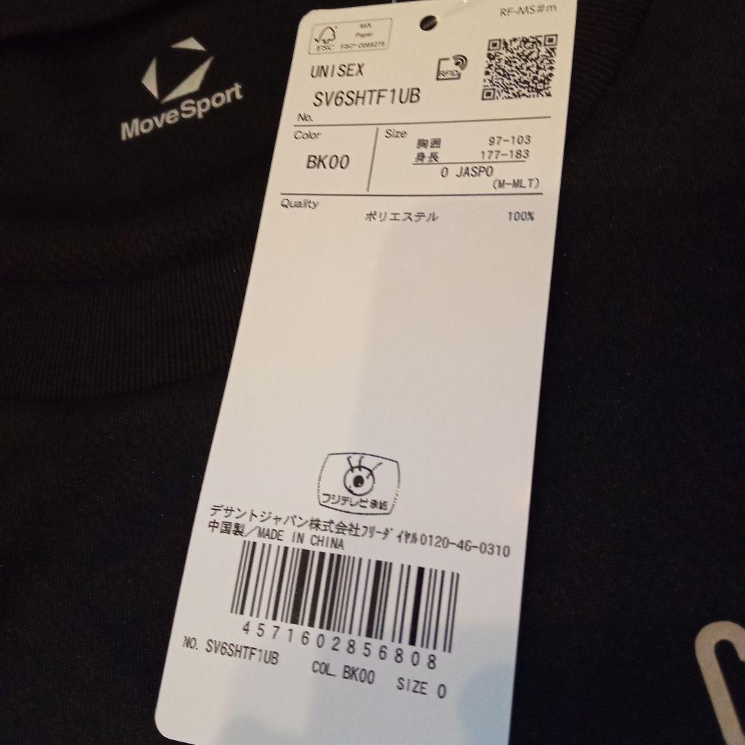 pu様☆ 2026春高バレー 限定Tシャツ デサント Oサイズ BKカラー - メルカリ