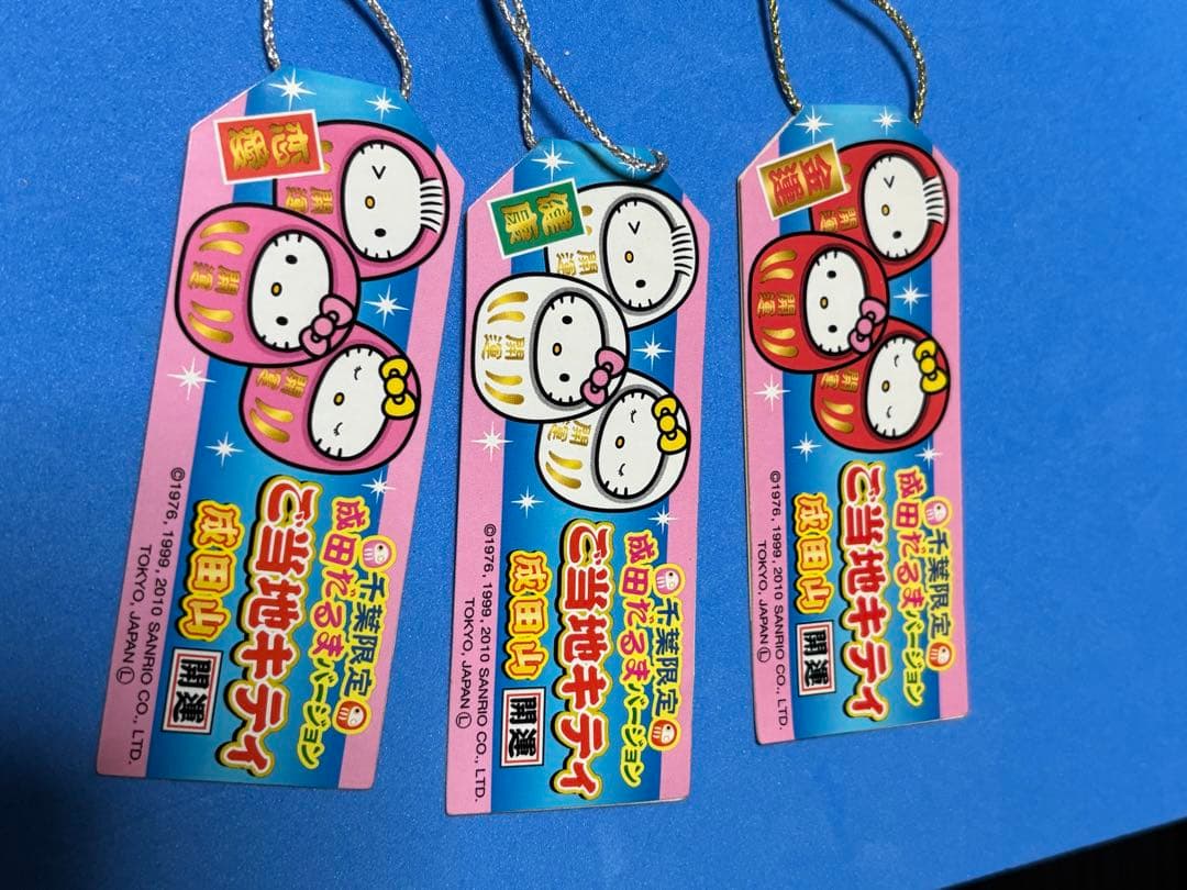 ご当地キティ 千葉 成田だるま バージョン 3種セット