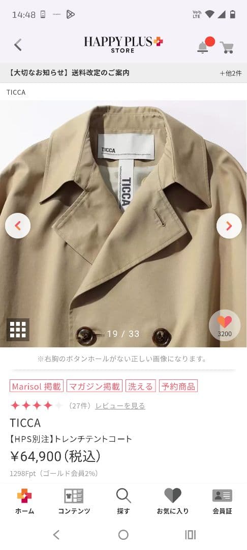 ティッカ テントライン トレンチコート 25SS 新品タグ付き 試着のみ