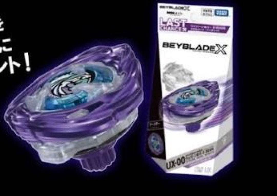 ベイブレードX ワイバーンホバー2-80GN メタルコート:バイオレット