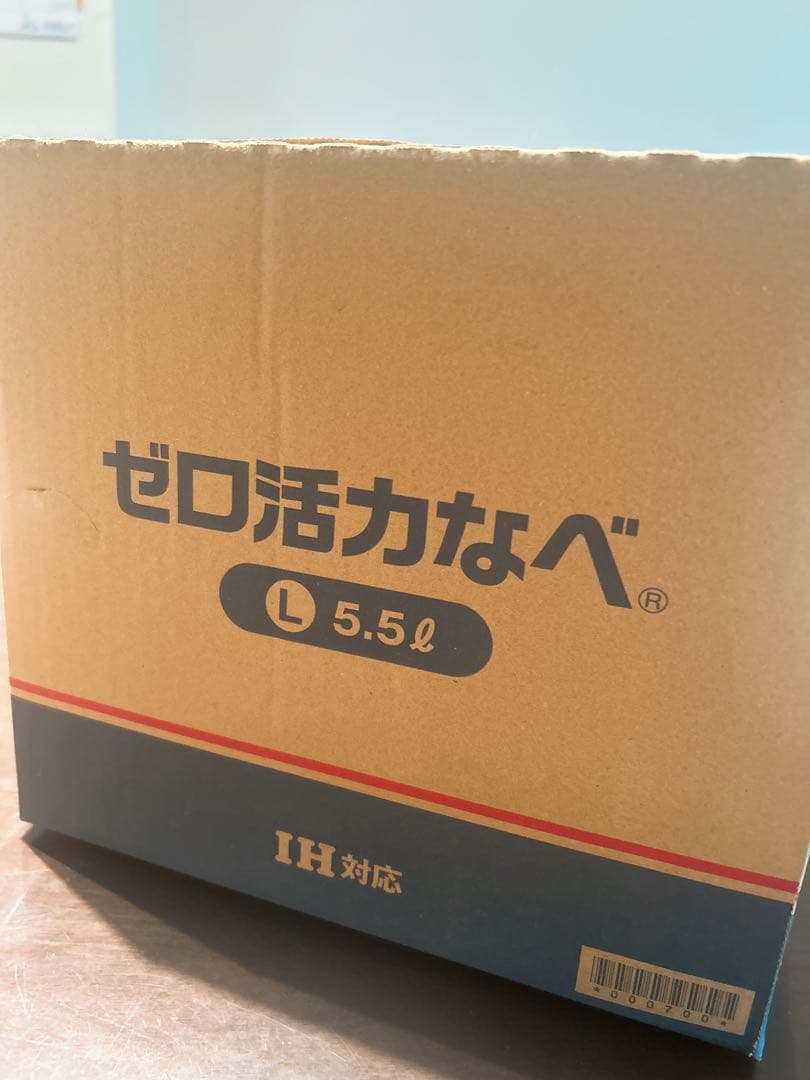 【新品未使用】アサヒ軽金属 ゼロ活力なべ 5.5L