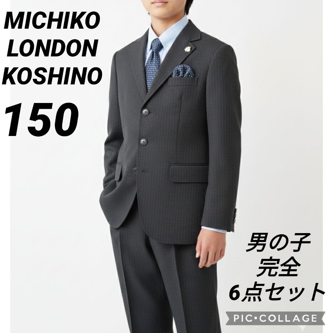 【極美品】ミチコロンドン 男の子フォーマルスーツ 150｜卒服 6点セット黒 ☆極美品☆フォーマルスーツ5点セット＊黒＊ミチコロンドン＊160cm