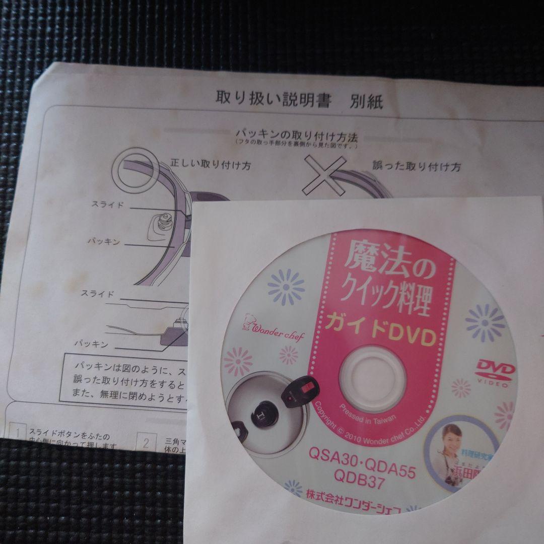 Wonder chef 　ワンダーシェフ　魔法のクイック料理 圧力鍋 5.5L