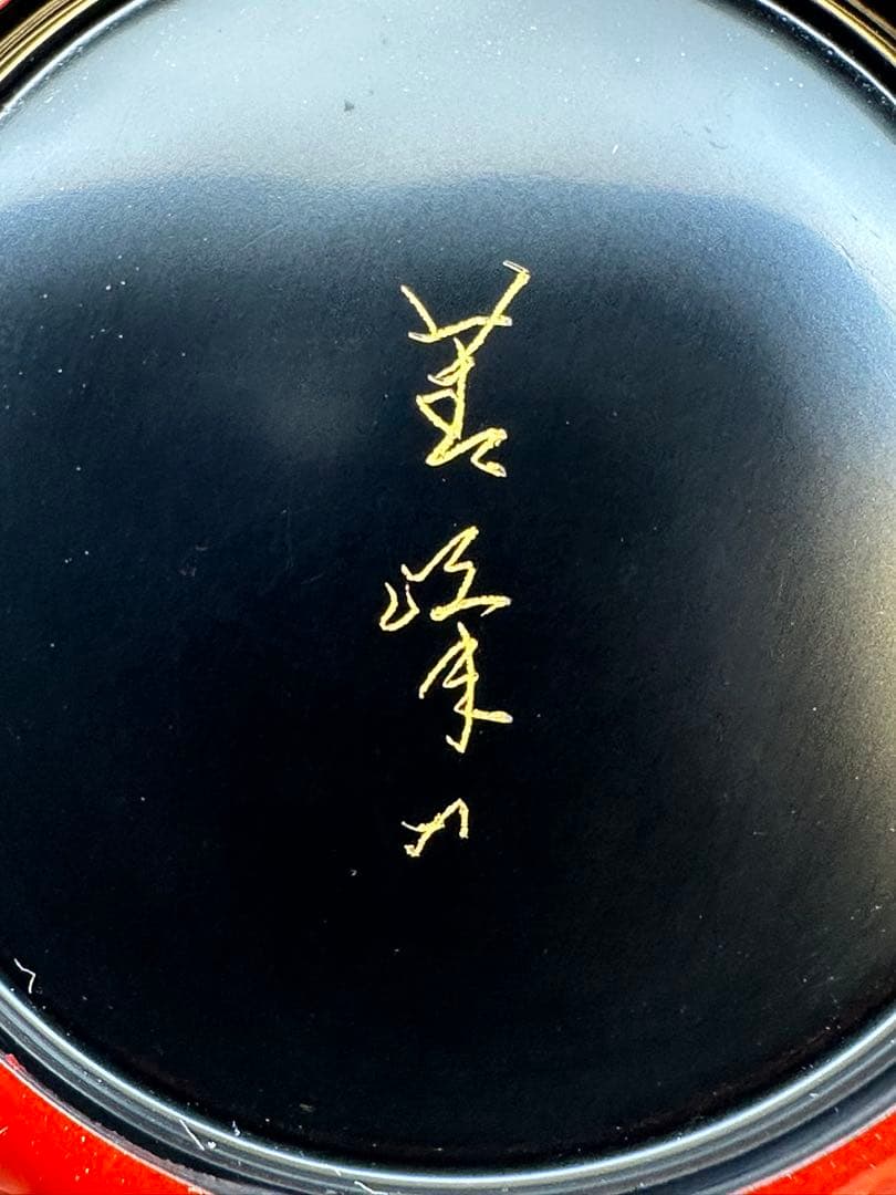 マル様専用茶道具 棗 古今菁峰 沈金梅棗 - メルカリ