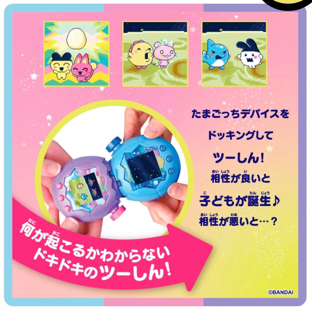 新品未使用】未開封 たまごっちパラダイス パープルスカイ しなこ