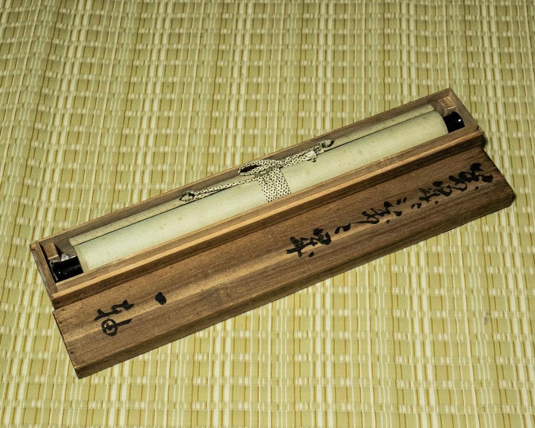 掛軸-1540 井沢寛洲 泥龍 「萬歳萬歳萬々歳」 共箱 - メルカリ