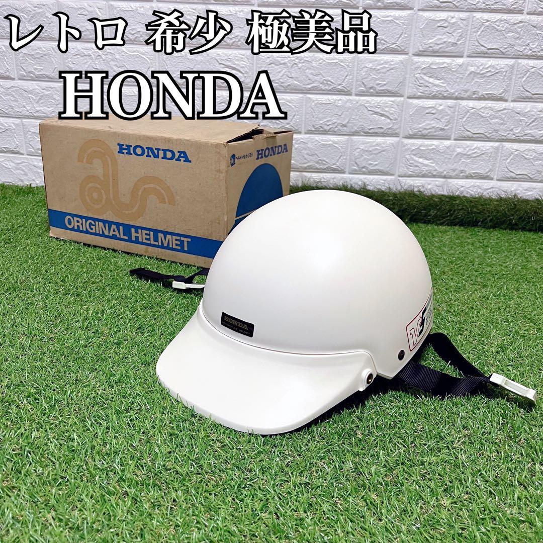 極美品 入手困難 当時物 昭和レトロ HONDA 純正ヘルメット 旧車 カブ 極美品 入手困難 当時物 昭和レトロ HONDA 純正ヘルメット 旧車 カブ