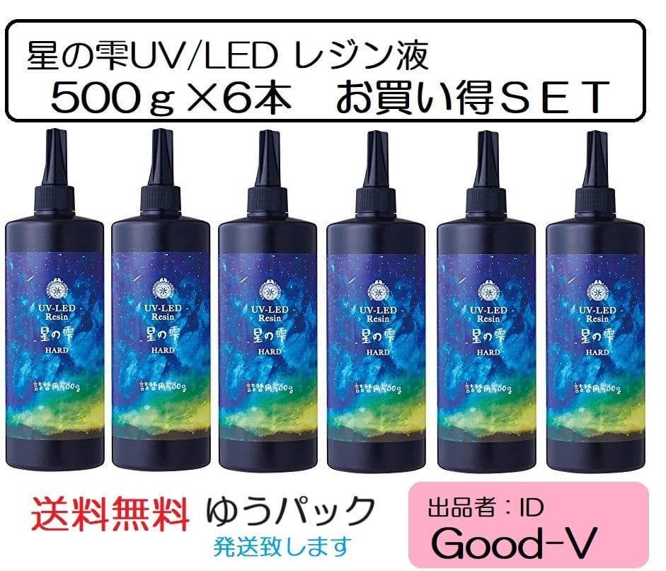 星の雫　UV/LED硬化レジン液　500g×本　透明／ハード　送料無料 PADICO】UV-LEDレジン星の雫ハード 500g【宅急便のみ】 : Crystal