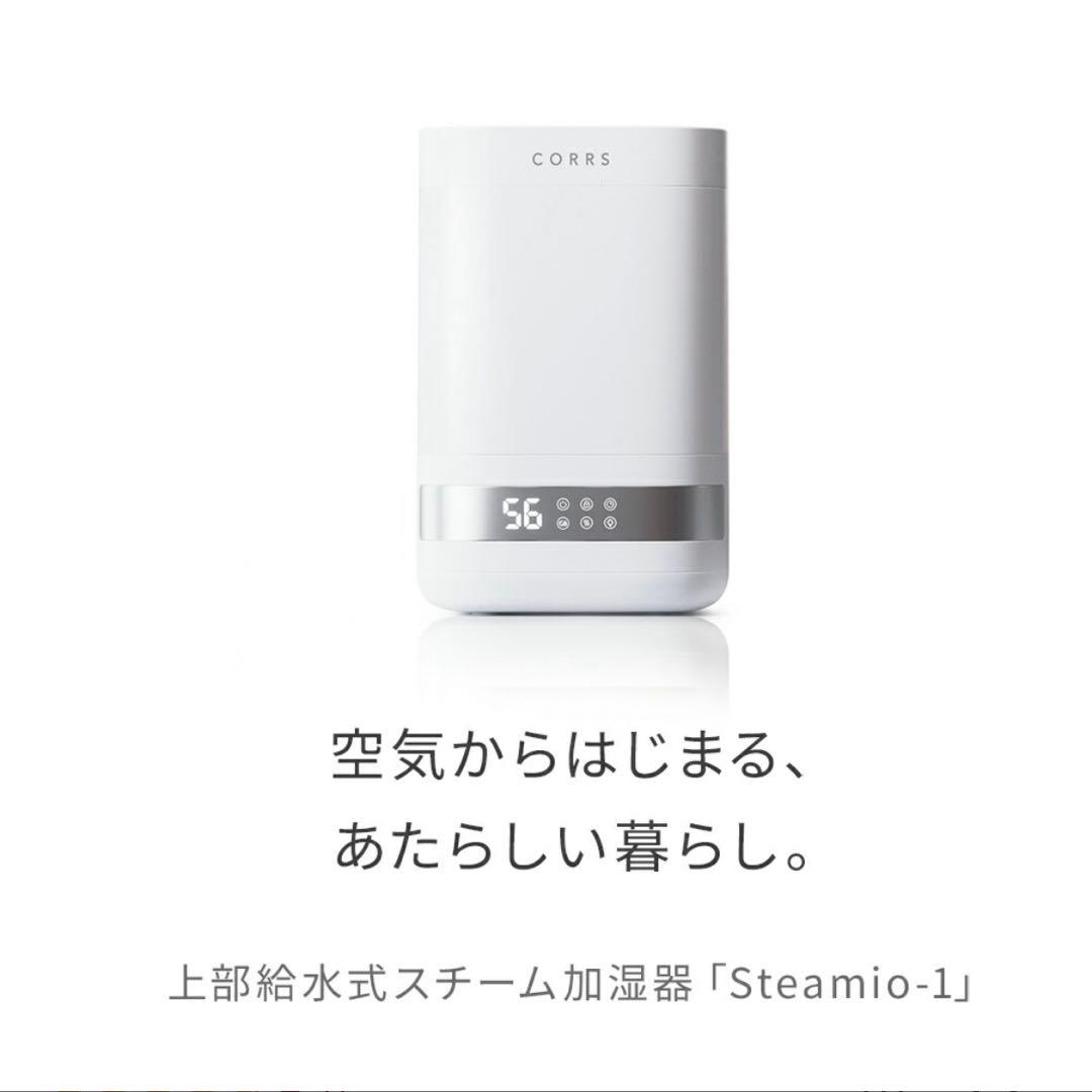 高温除菌 4.0L スチーム式加湿器 加熱式 静音 加湿器 大容量 省エネ