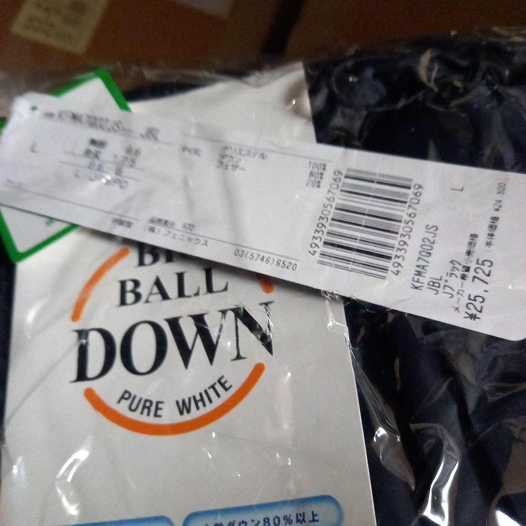 XXIIIさん検討用】カッパ ジェフ市原・千葉レプリカロングダウンベンチ