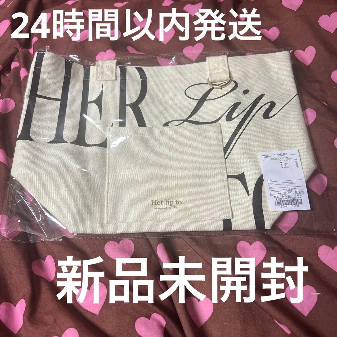 Herlipto HLT Daily Logo Tote モノトーン 名古屋 - メルカリ