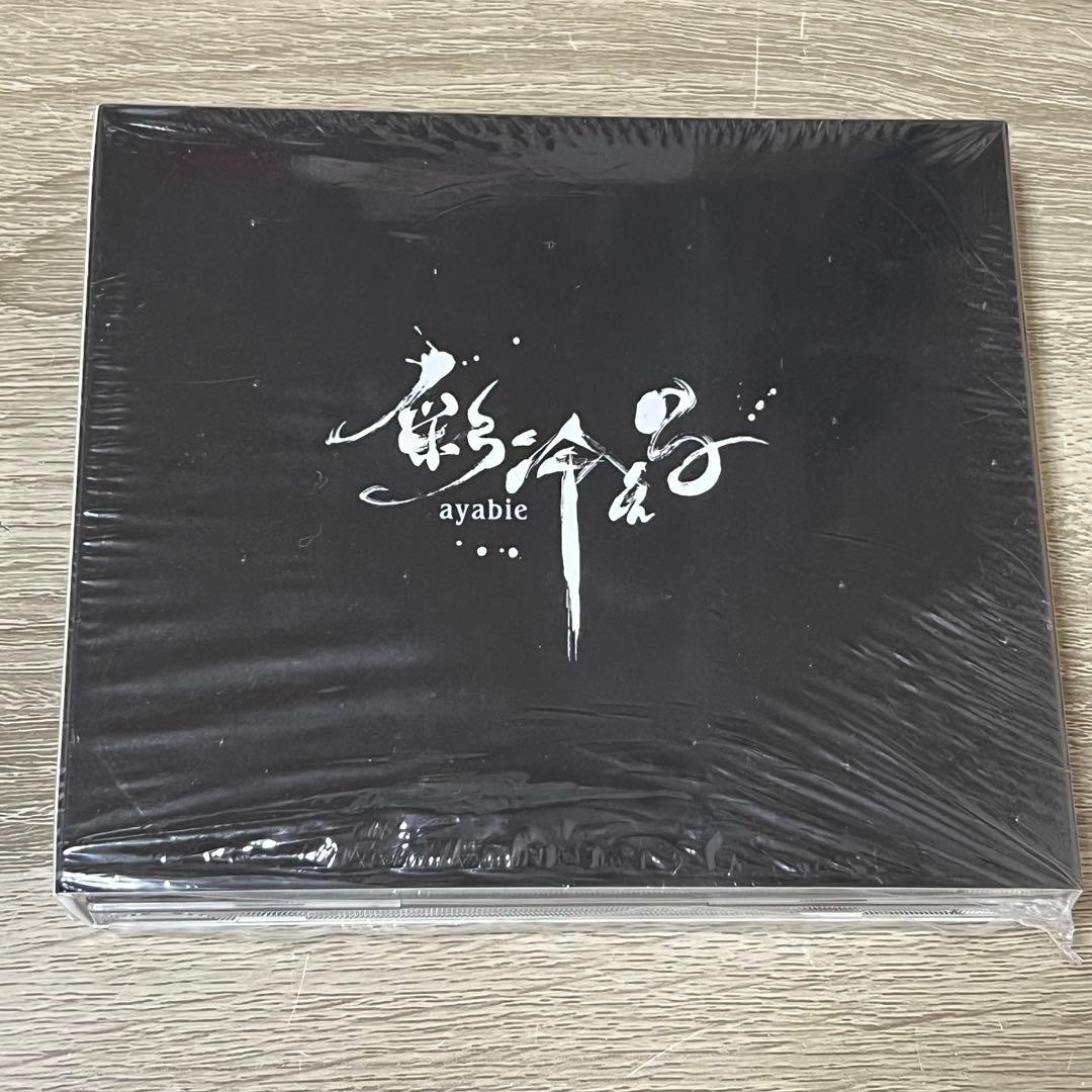 彩冷える タケヒト MEMORIAL BOX 彩冷える タケヒト MEMORIAL BOX