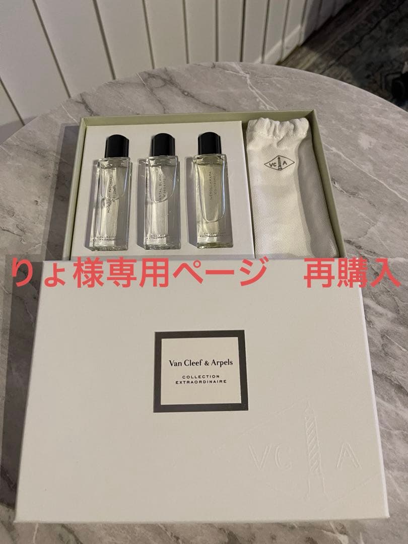 ヴァンクリーフ　コレクション エクストラオーディネール　香水　専用ページです。 Van Cleef ＆ Arpels（ヴァンクリーフ ＆ アーペル） ヴァン クリーフ