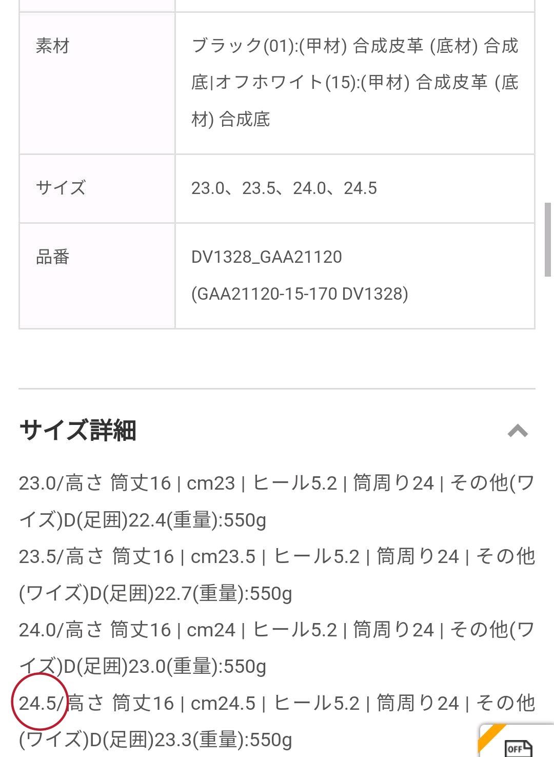 マライヒ様専用⭐︎アダムエロペFEMMEミドル丈ブーツ - メルカリ