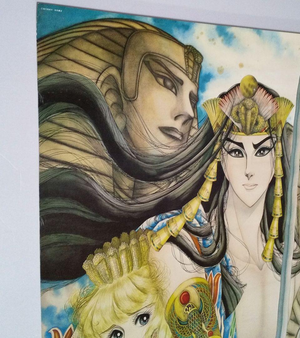 王家の紋章 大型ポスター2枚＋エジプト調の切り抜き2枚 ＋ おまけ